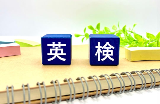【都立 2026】⑤外部検定試験対策